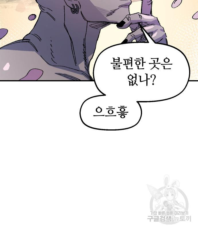 말년용사 60화 125