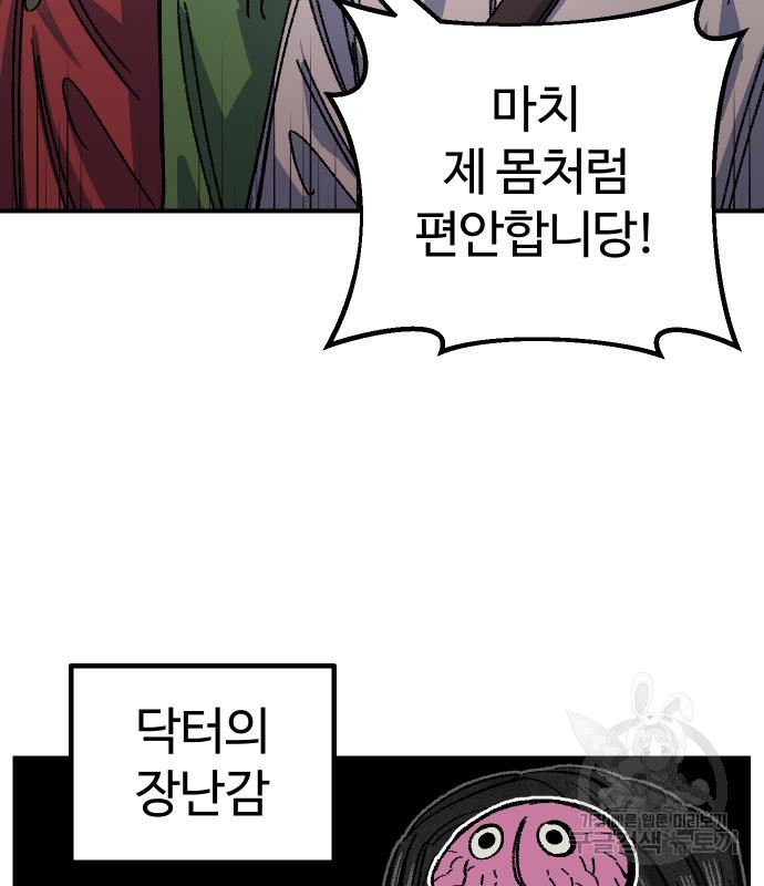 말년용사 60화 128