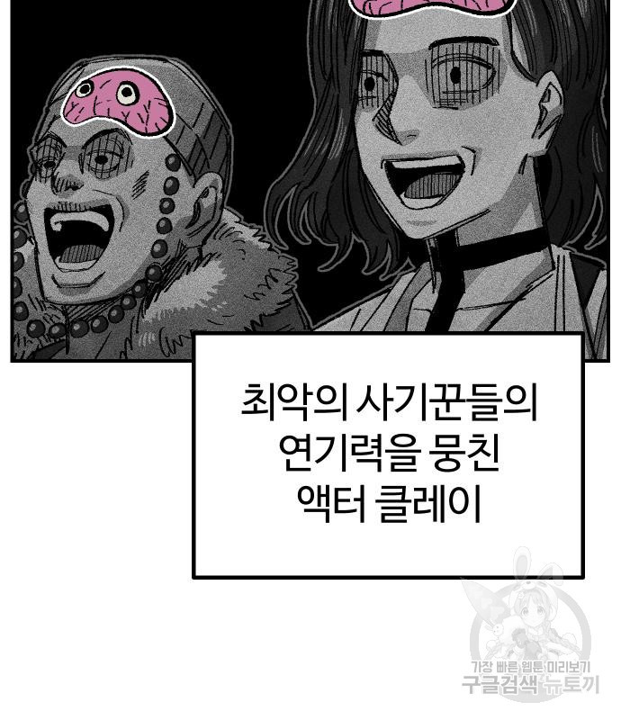 말년용사 60화 129