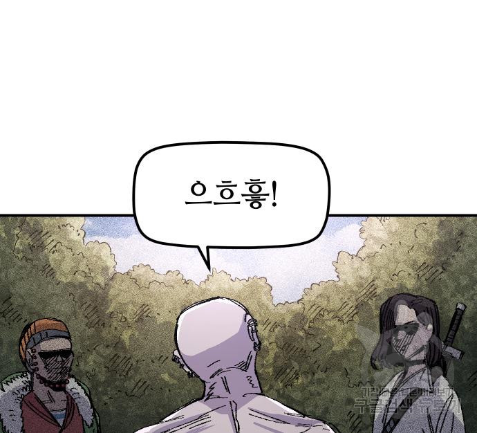말년용사 60화 130