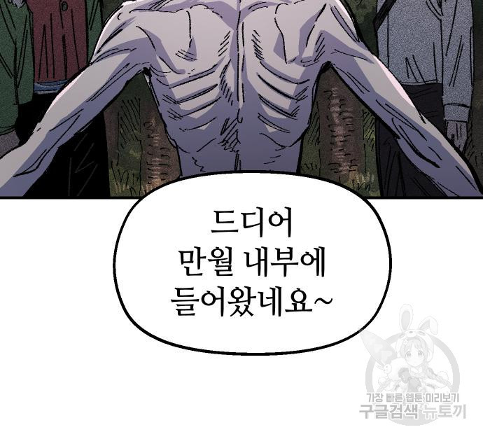 말년용사 60화 131