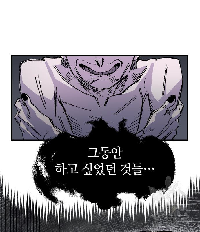 말년용사 60화 132