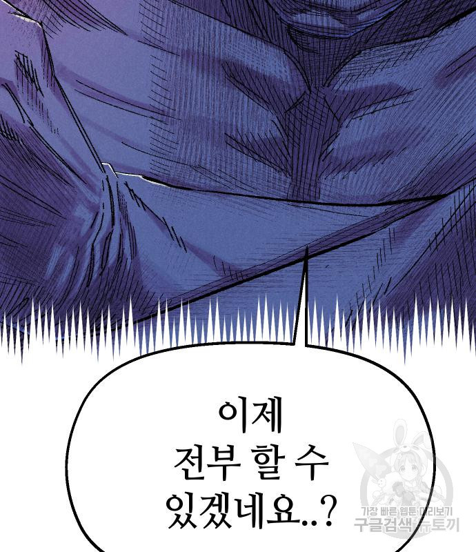 말년용사 60화 134