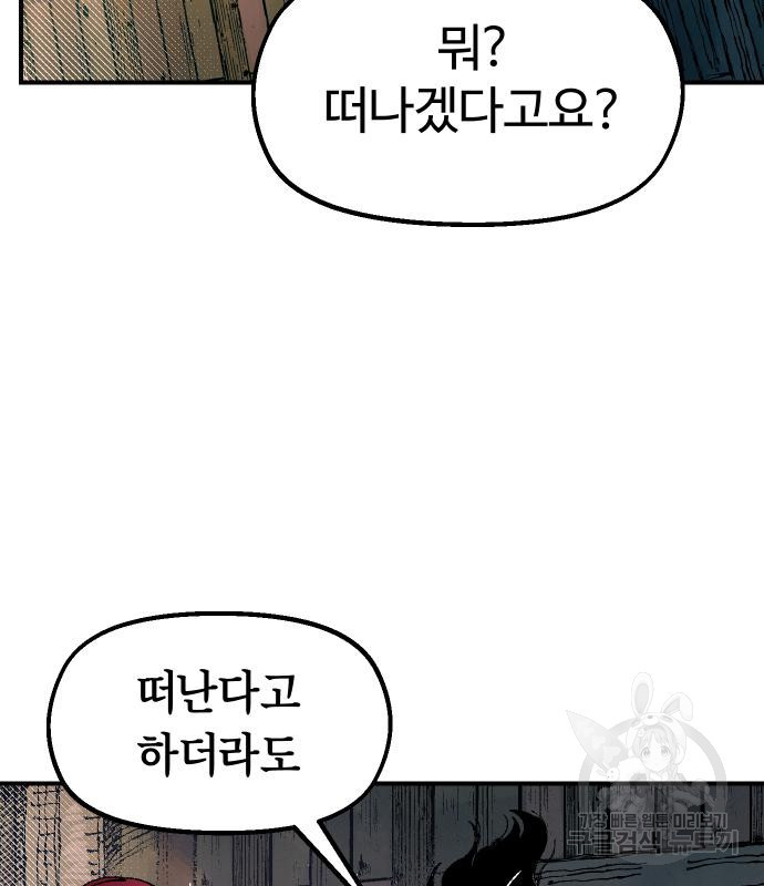 말년용사 60화 137