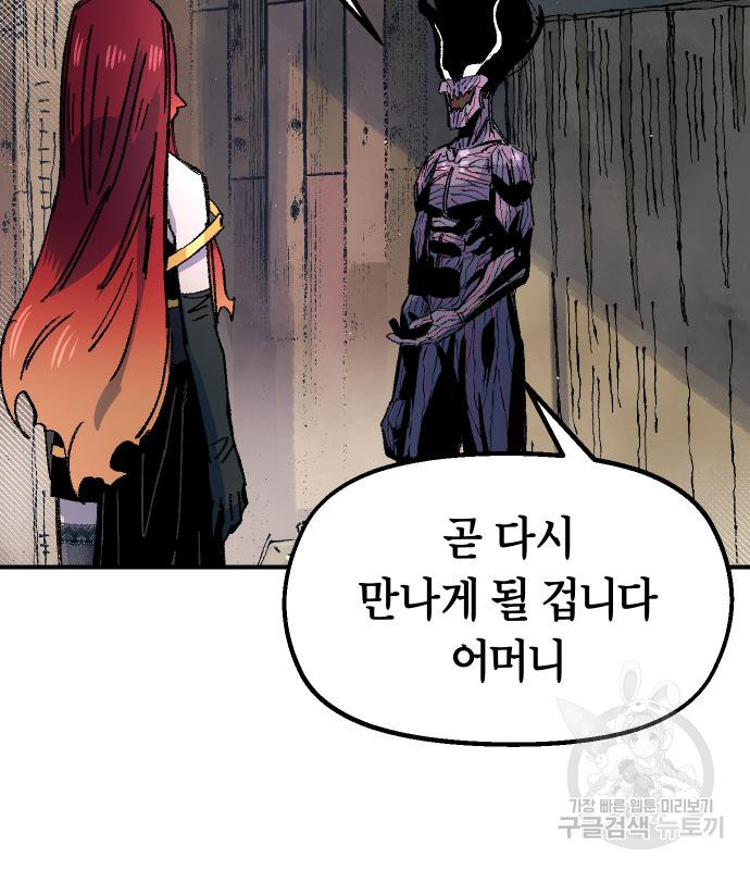 말년용사 60화 138