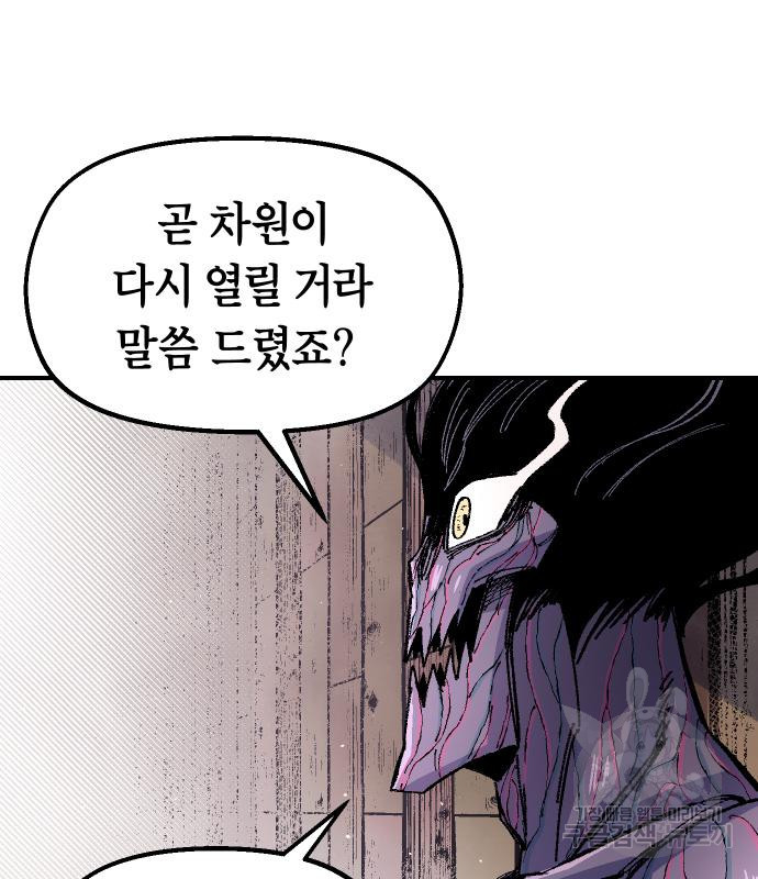 말년용사 60화 139