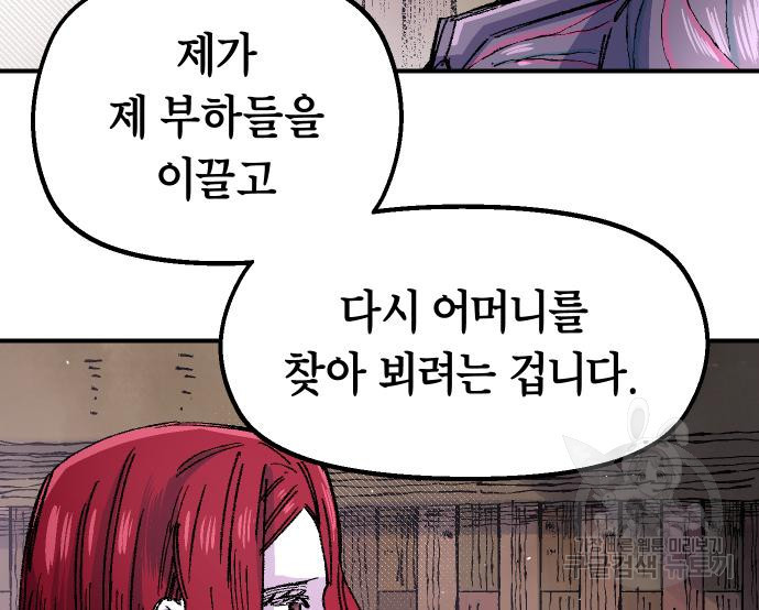 말년용사 60화 140