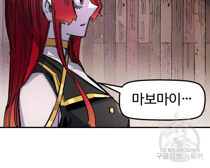 말년용사 60화 141