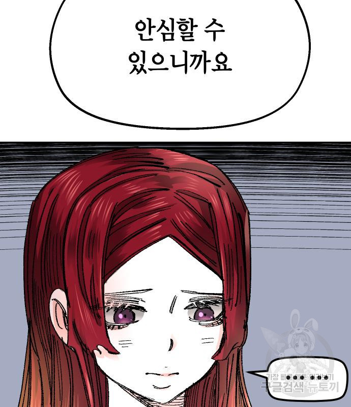 말년용사 60화 145
