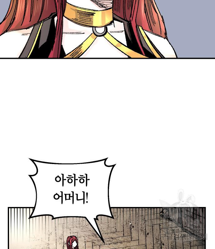 말년용사 60화 146