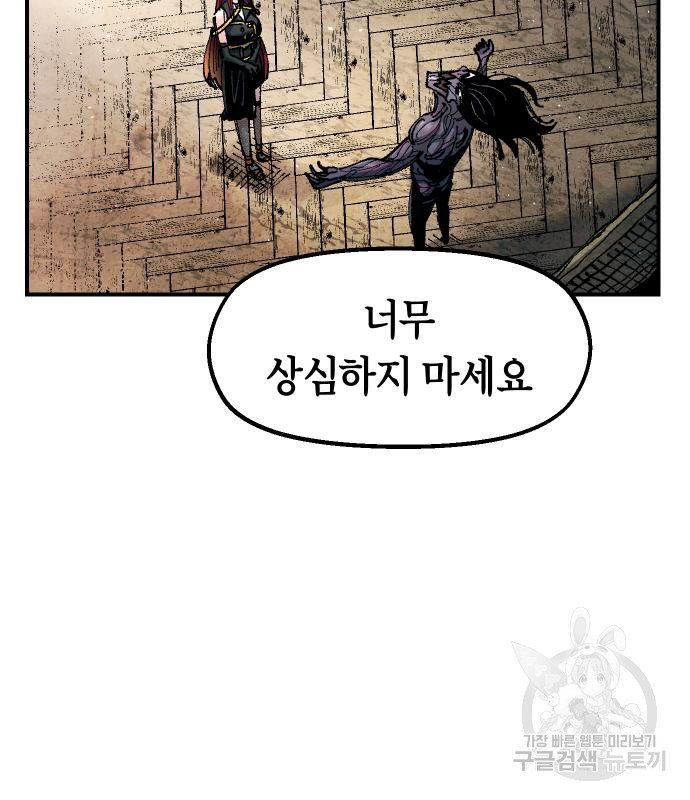 말년용사 60화 147