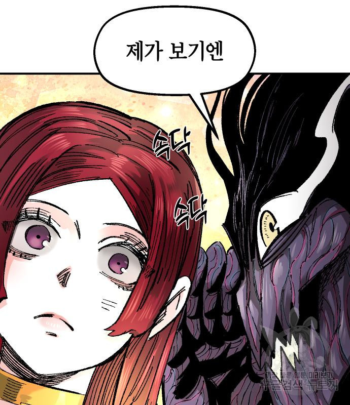 말년용사 60화 148
