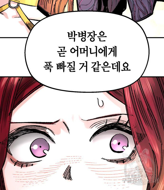 말년용사 60화 149