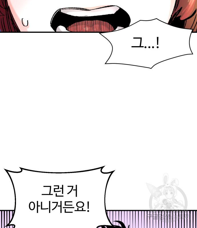 말년용사 60화 150