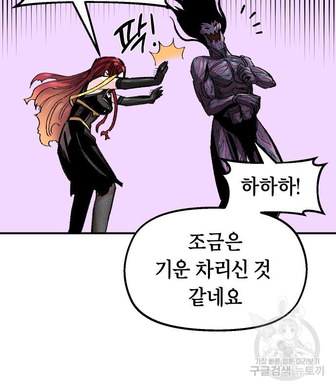 말년용사 60화 151