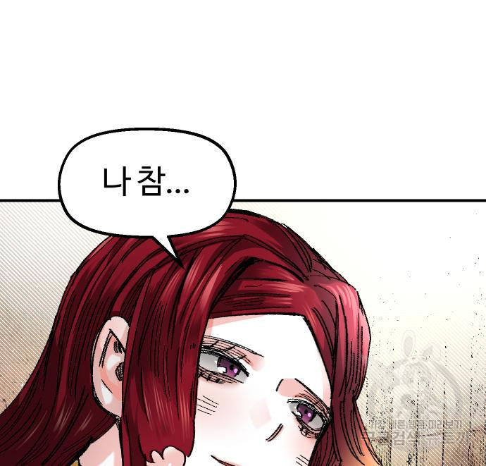 말년용사 60화 152