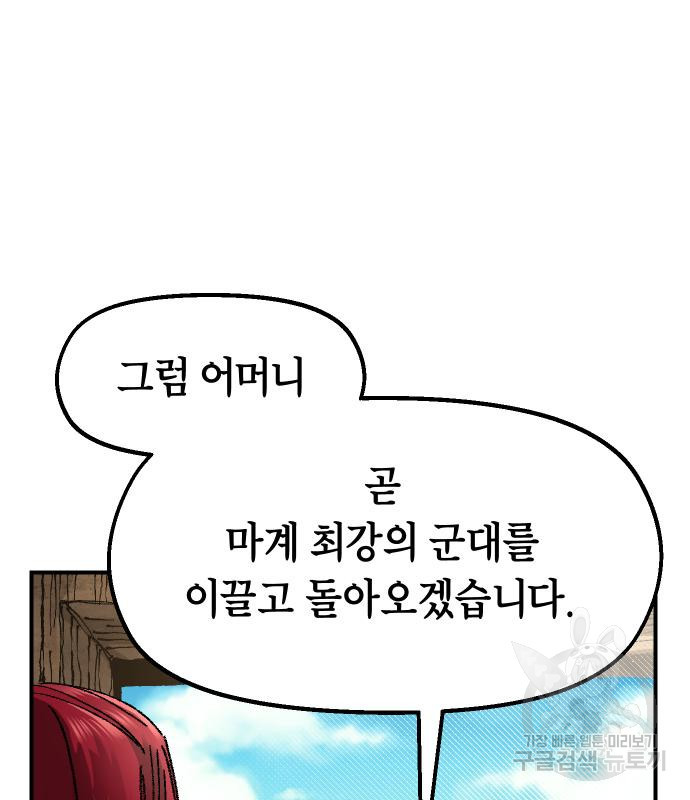 말년용사 60화 154