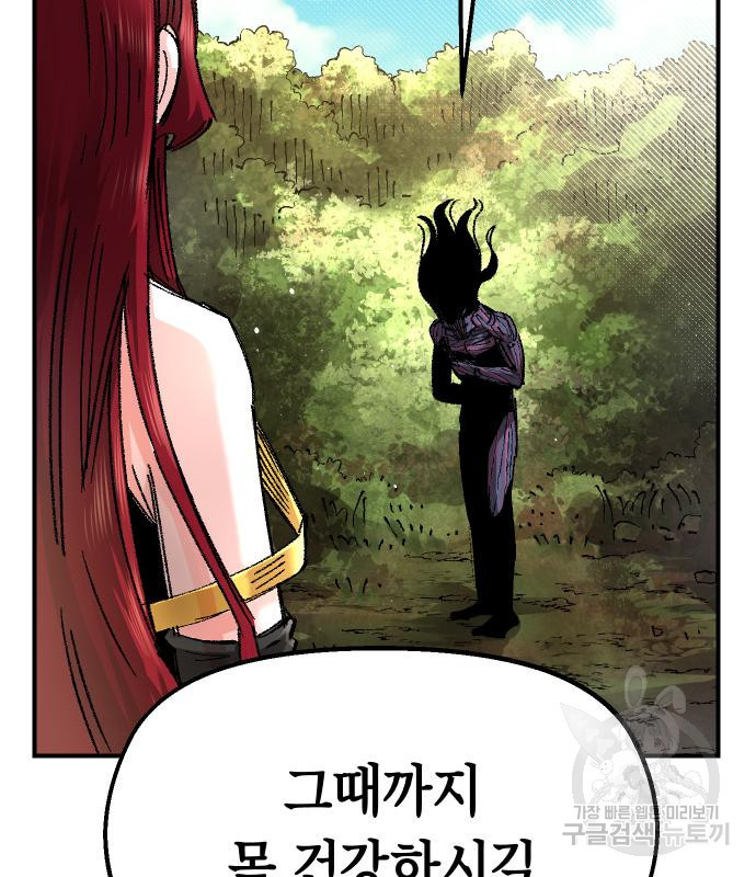 말년용사 60화 155
