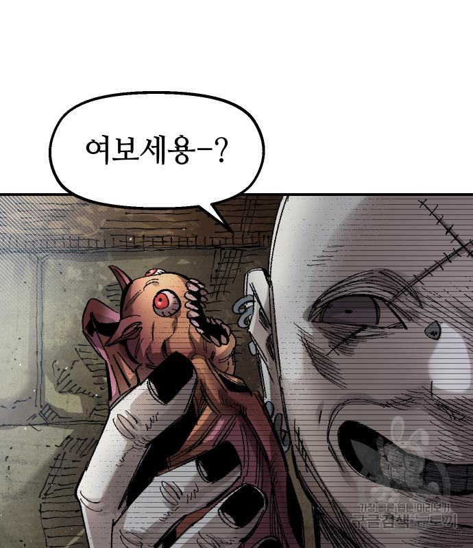말년용사 60화 158