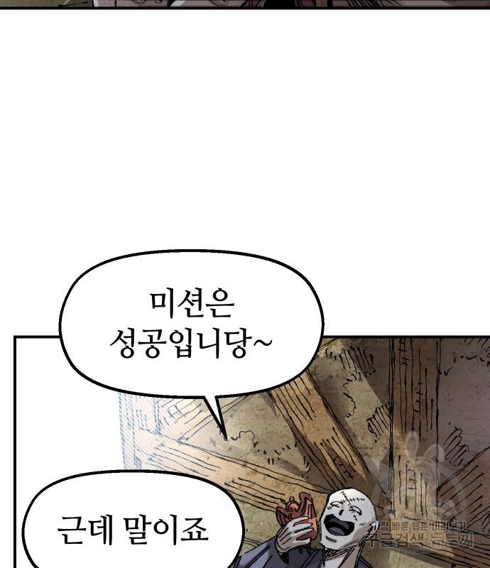 말년용사 60화 159