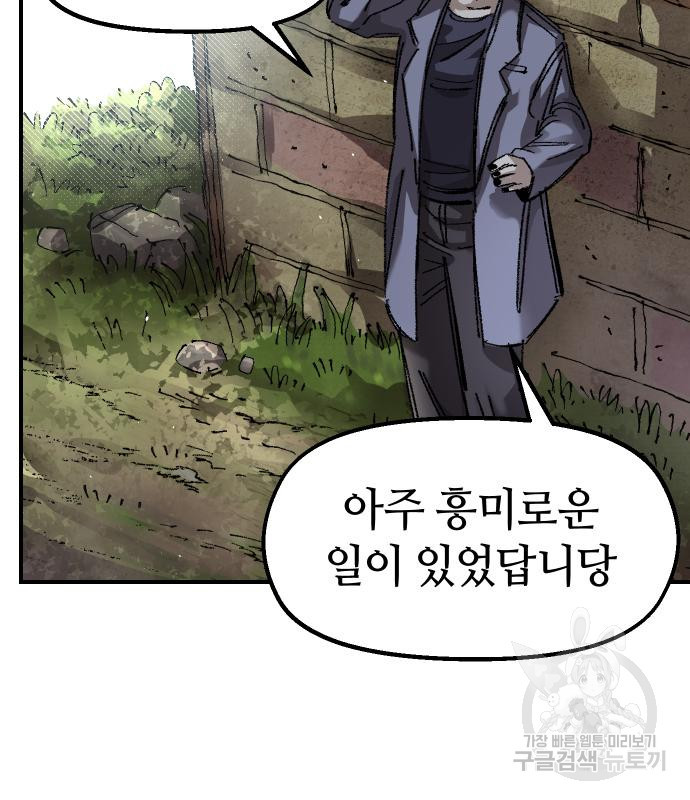 말년용사 60화 160