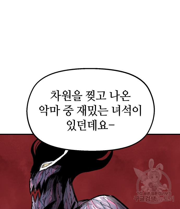 말년용사 60화 161