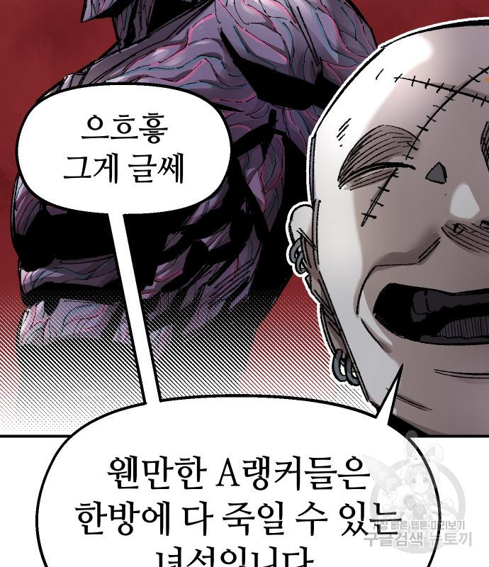 말년용사 60화 162
