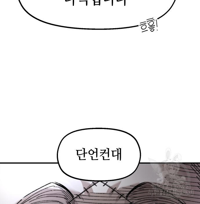 말년용사 60화 163