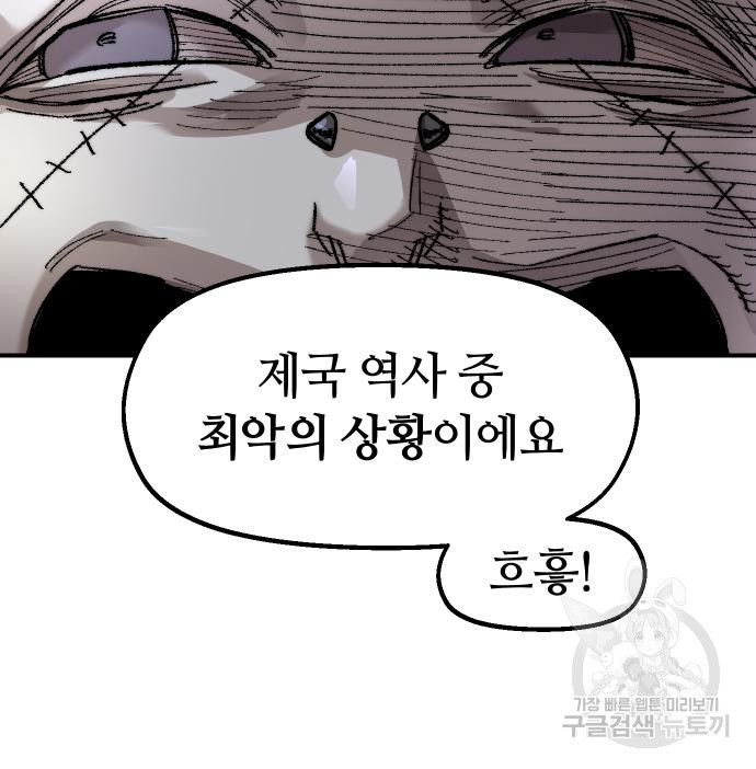 말년용사 60화 164