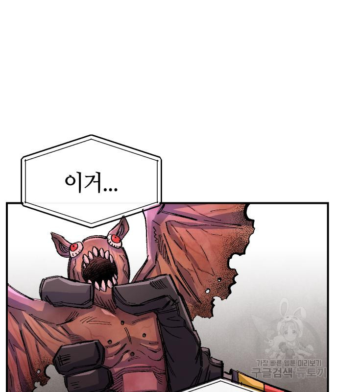 말년용사 60화 165
