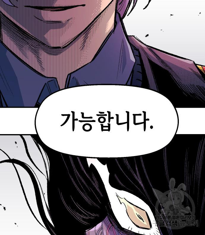 말년용사 60화 170