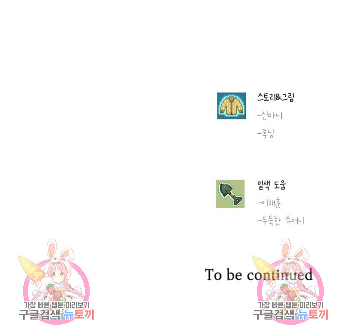 말년용사 60화 172