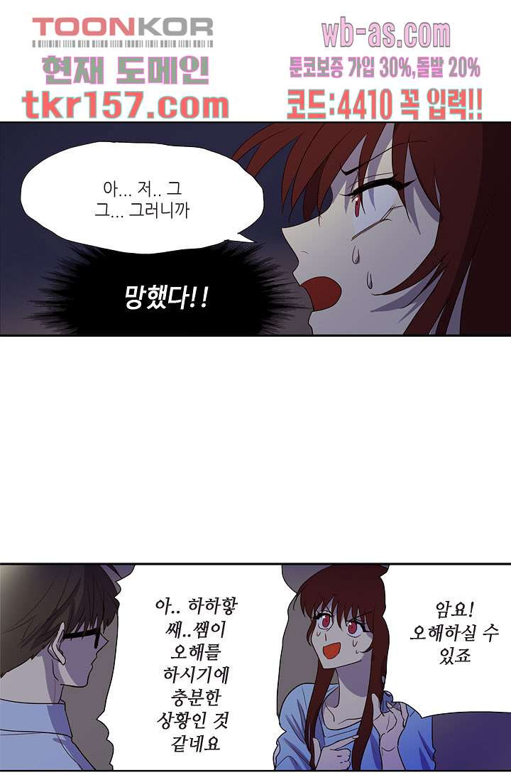 백 투 더 하이틴 55화 2