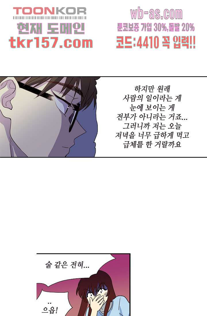 백 투 더 하이틴 55화 3