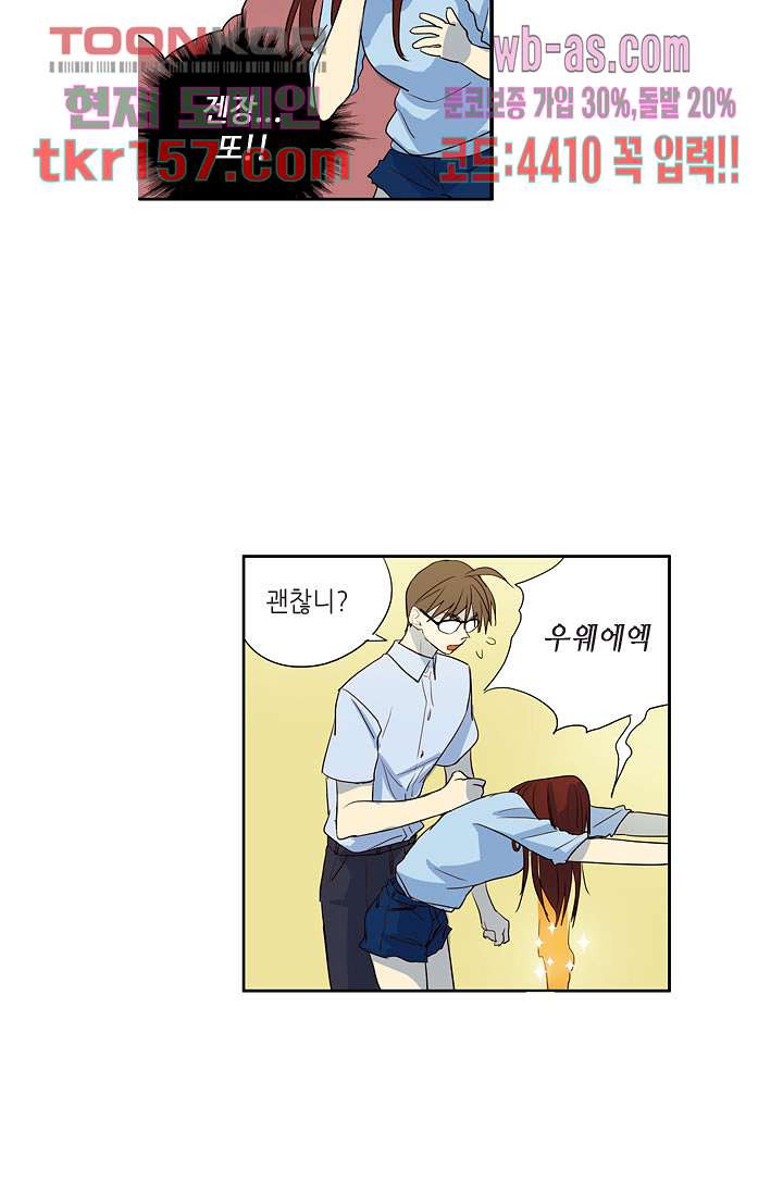 백 투 더 하이틴 55화 4