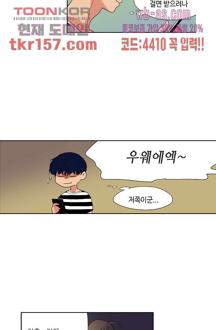 백 투 더 하이틴 55화 6