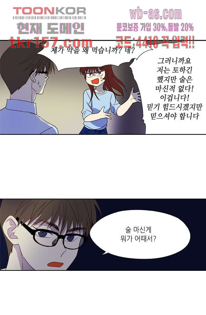 백 투 더 하이틴 55화 8