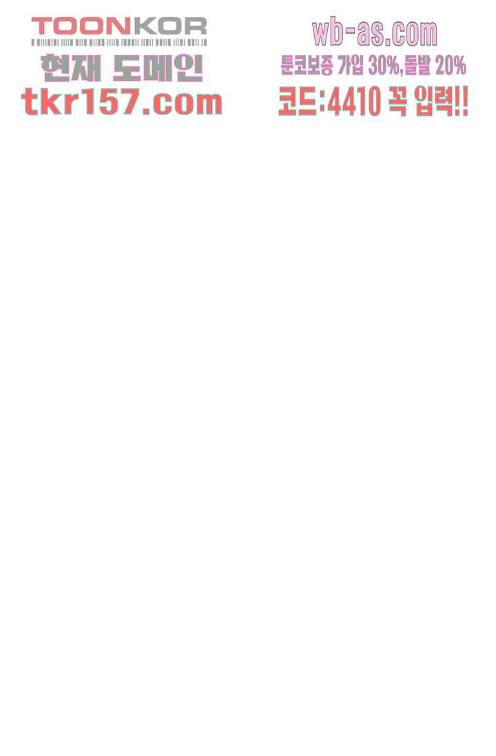 백 투 더 하이틴 55화 10