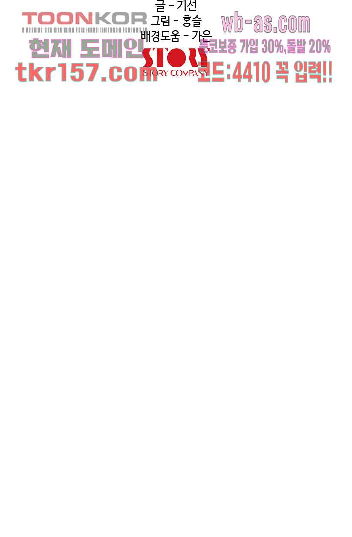 백 투 더 하이틴 55화 12