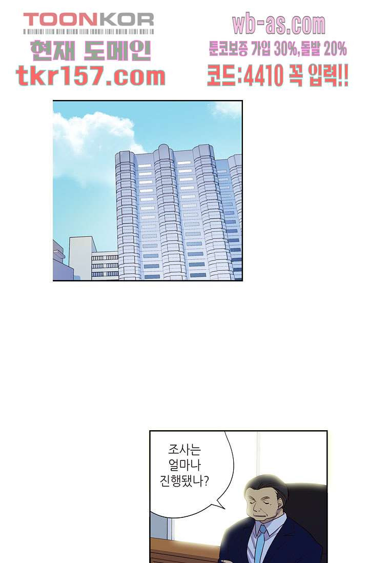 백 투 더 하이틴 55화 13