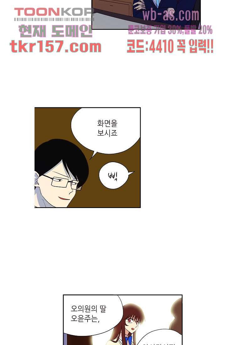 백 투 더 하이틴 55화 14