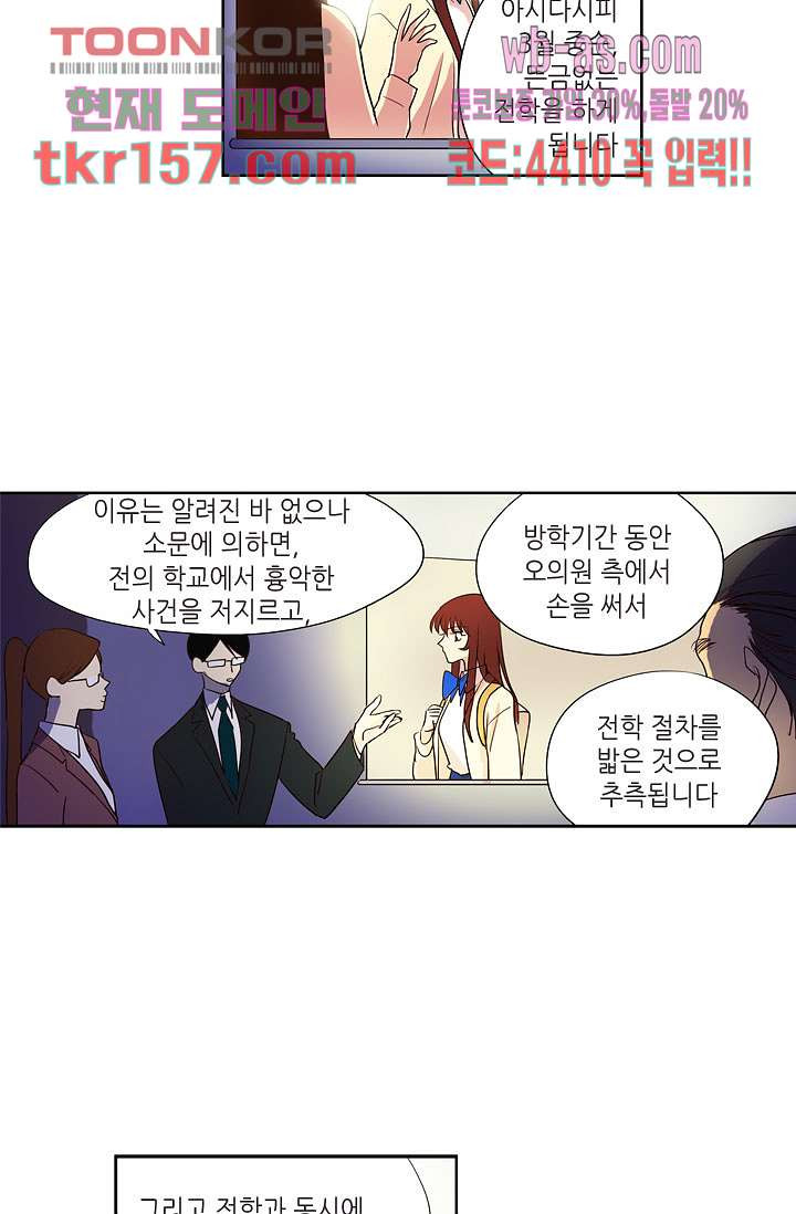 백 투 더 하이틴 55화 15