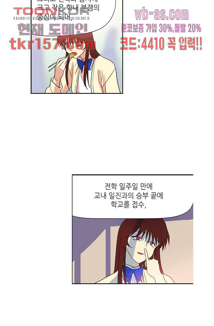 백 투 더 하이틴 55화 16