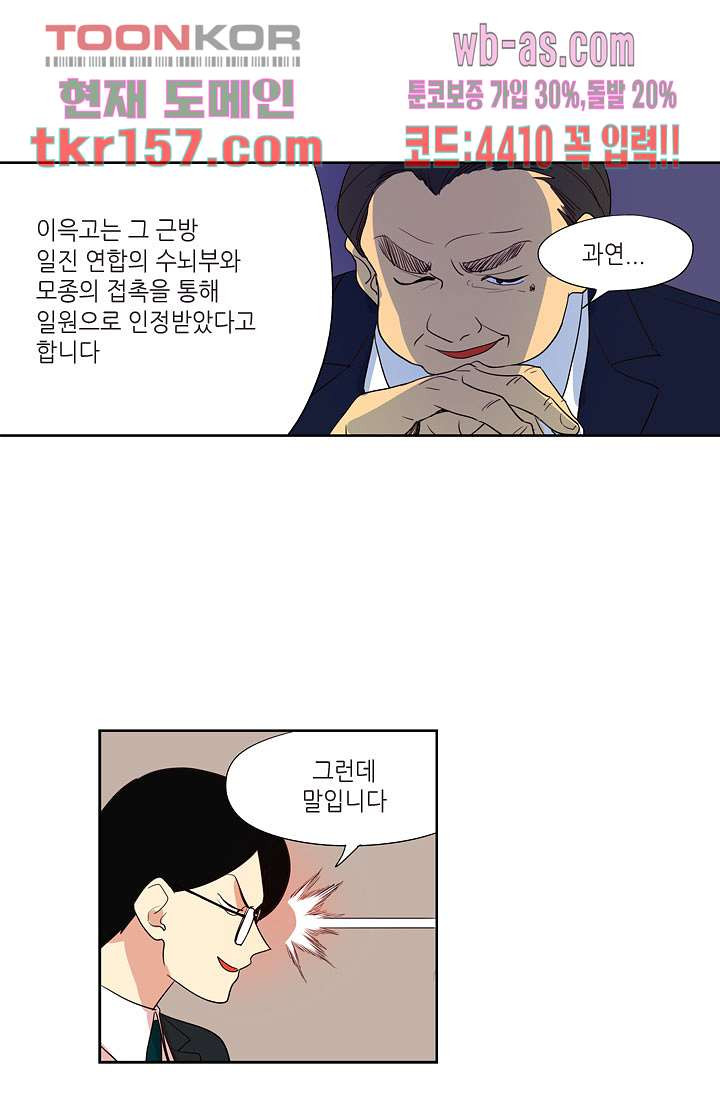 백 투 더 하이틴 55화 17