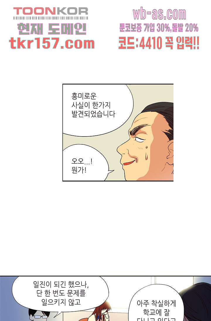 백 투 더 하이틴 55화 18
