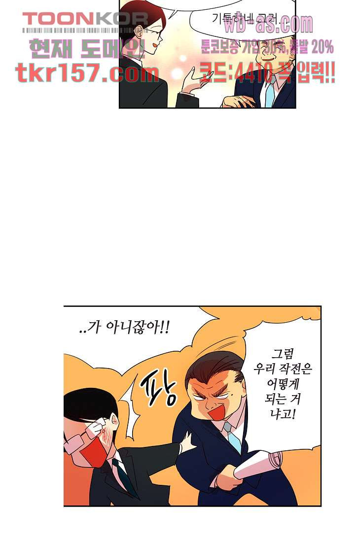 백 투 더 하이틴 55화 20