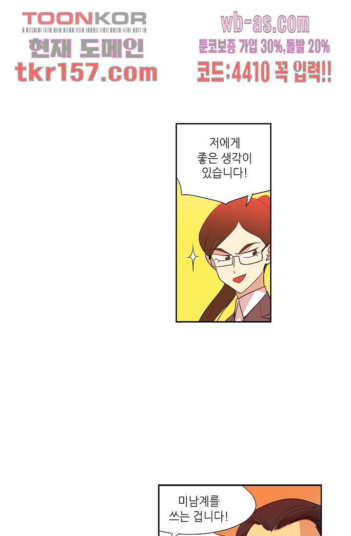 백 투 더 하이틴 55화 21
