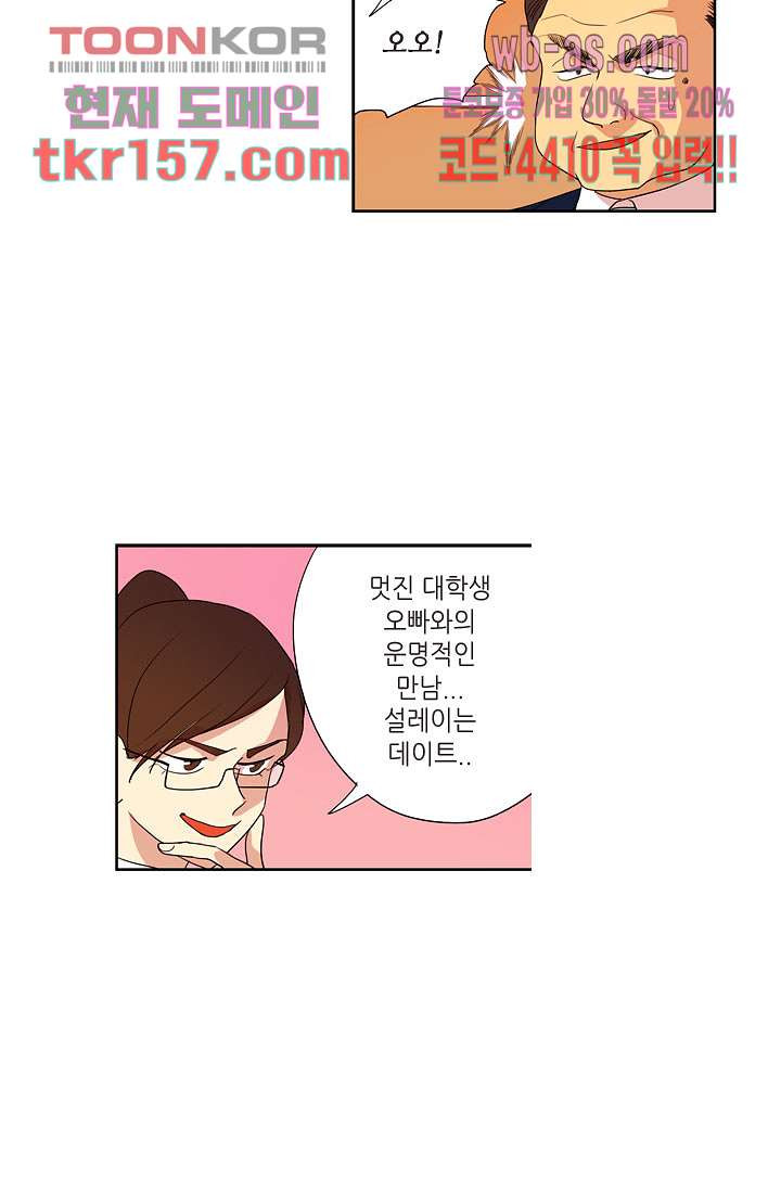백 투 더 하이틴 55화 22