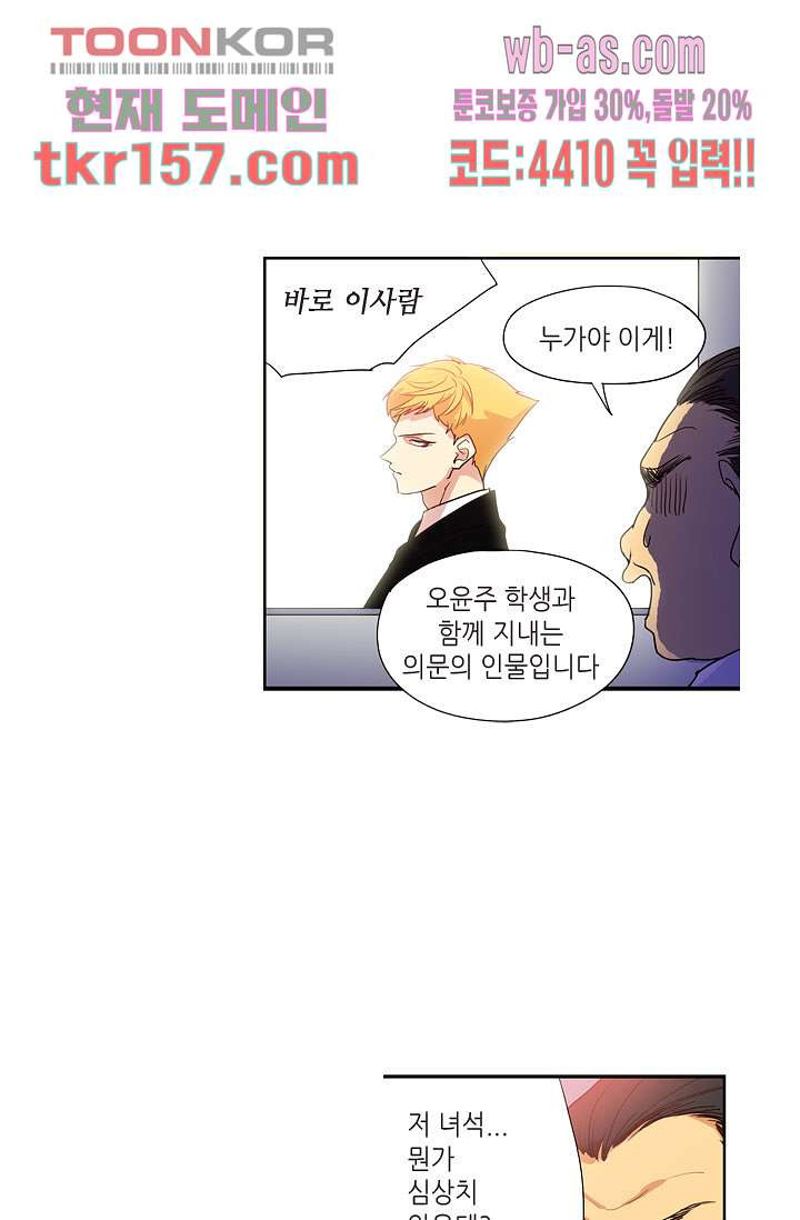 백 투 더 하이틴 55화 24