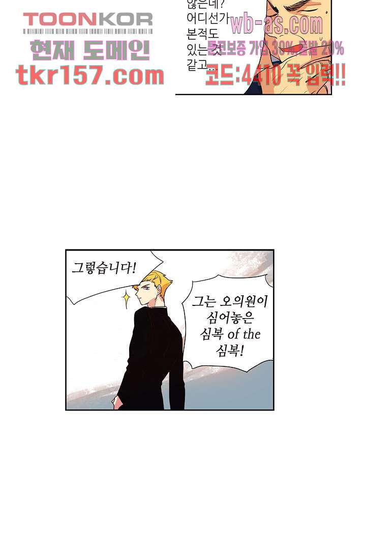 백 투 더 하이틴 55화 25